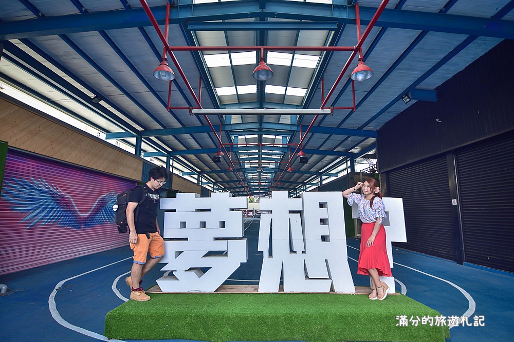 台中沙鹿景點》 龍山路夢想街 2017美拍勝地 無料創意彩繪牆 情侶約會景點 - 滿分的旅遊札記