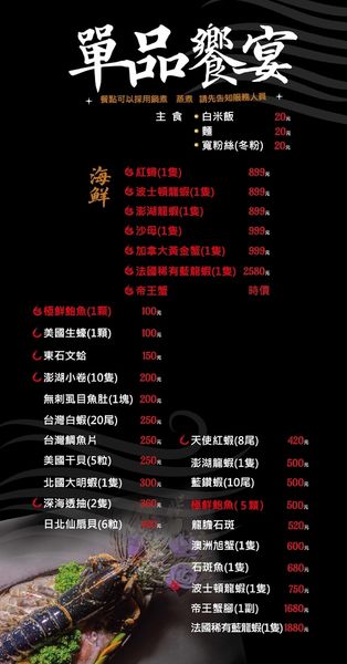 【蘆洲餐廳】恩家寶精緻鍋物-巨無霸加拿大直送龍蝦與創意冰火鍋