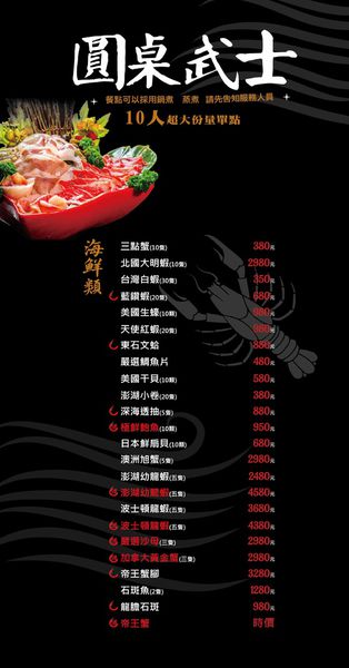 【蘆洲餐廳】恩家寶精緻鍋物-巨無霸加拿大直送龍蝦與創意冰火鍋