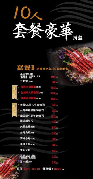 【蘆洲餐廳】恩家寶精緻鍋物-巨無霸加拿大直送龍蝦與創意冰火鍋