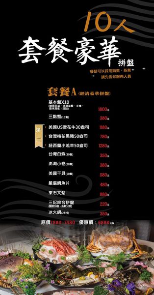 【蘆洲餐廳】恩家寶精緻鍋物-巨無霸加拿大直送龍蝦與創意冰火鍋