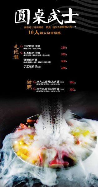 【蘆洲餐廳】恩家寶精緻鍋物-巨無霸加拿大直送龍蝦與創意冰火鍋