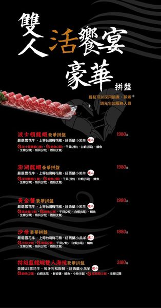 【蘆洲餐廳】恩家寶精緻鍋物-巨無霸加拿大直送龍蝦與創意冰火鍋