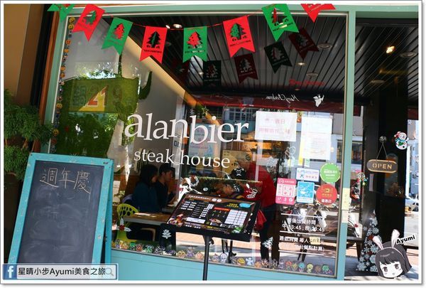 阿蘭貝爾牛排廚房 Alanbier steak house：[食記]►台中北區◄阿蘭貝爾牛排廚房崇德店－仙拚仙-六拚起司融漿雙人699元/平日8種炸物吃到飽中午+49元晚上+69元️