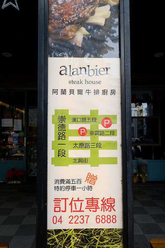 台中北區牛排推薦,台中崇德路美食,台中美食,台中聖誕套餐 @強生與小吠的Hyper人蔘~