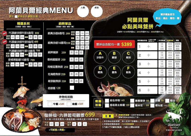 台中北區牛排推薦,台中崇德路美食,台中美食,台中聖誕套餐 @強生與小吠的Hyper人蔘~