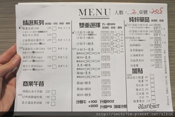 阿蘭貝爾牛排廚房崇德店 (32).jpg