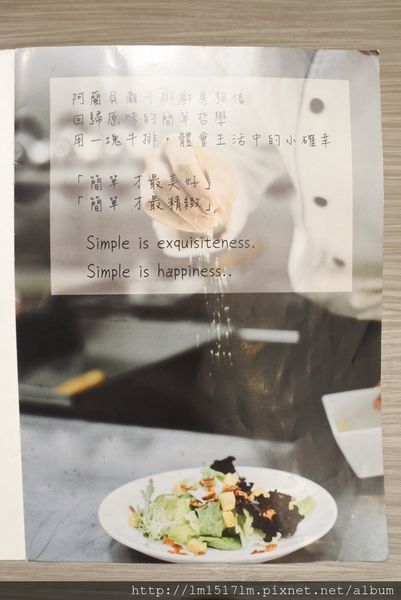 阿蘭貝爾牛排廚房崇德店 (23).jpg