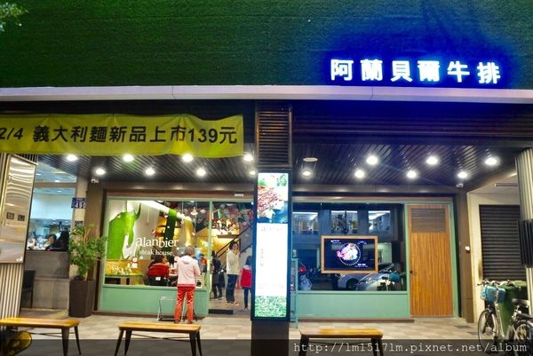 阿蘭貝爾牛排廚房崇德店 (3).jpg