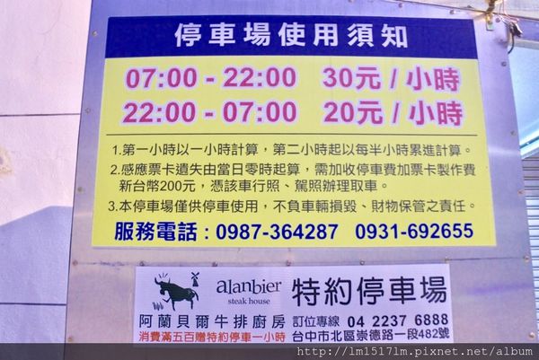 阿蘭貝爾牛排廚房崇德店 (1).jpg