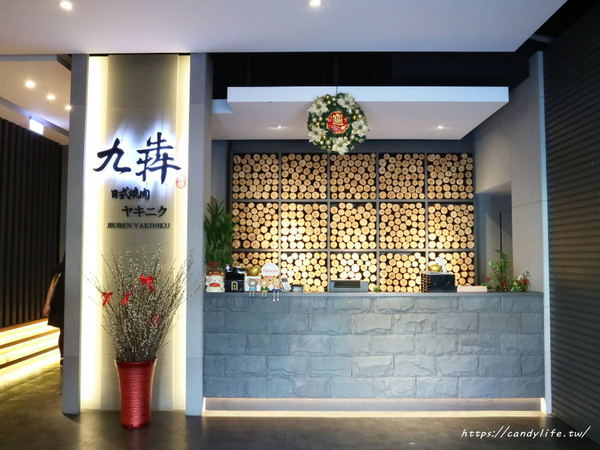 九犇日式燒肉：彰化美食│九犇日式燒肉〃日式燒肉裡竟然也有咖哩飯及超澎派海鮮粥，平日還有超值599元雙人套餐唷~