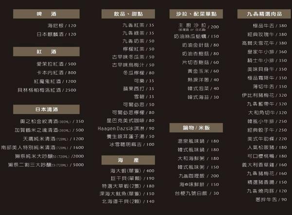 九犇日式燒肉：彰化美食│九犇日式燒肉〃日式燒肉裡竟然也有咖哩飯及超澎派海鮮粥，平日還有超值599元雙人套餐唷~