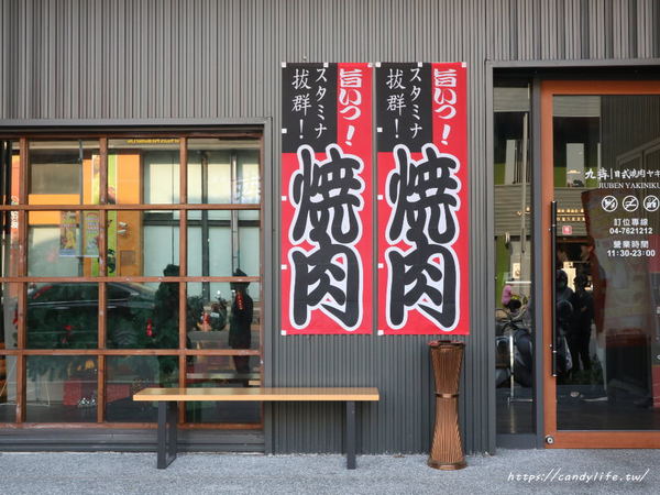 九犇日式燒肉：彰化美食│九犇日式燒肉〃日式燒肉裡竟然也有咖哩飯及超澎派海鮮粥，平日還有超值599元雙人套餐唷~