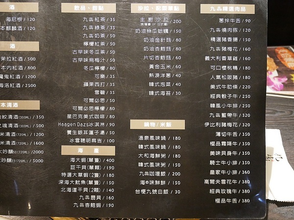 九犇日式燒肉：九犇日式燒肉-彰化日式燒肉  套餐式燒肉一次品嘗多種新鮮肉品  還提供包廂座位  適合多人聚餐餐廳