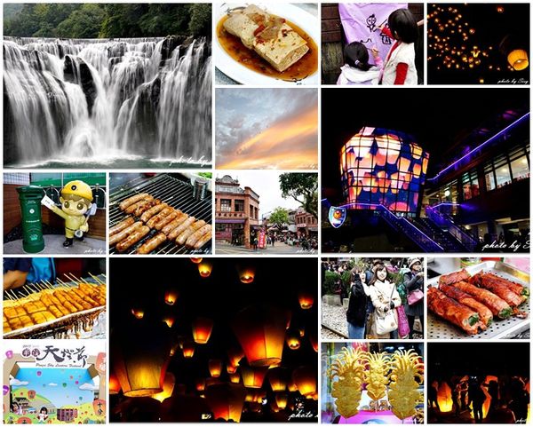 2017平溪天燈節十分廣場放天燈 2017平溪天燈節十分廣場放天燈