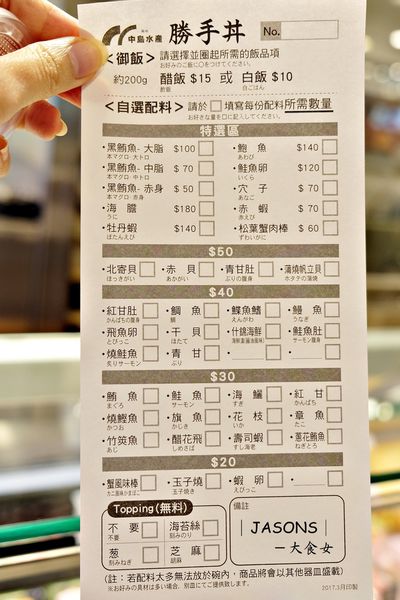 信義區-JASONS台北101旗艦店 信義區-JASONS台北101旗艦店