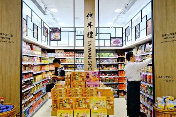 信義區-JASONS台北101旗艦店 信義區-JASONS台北101旗艦店