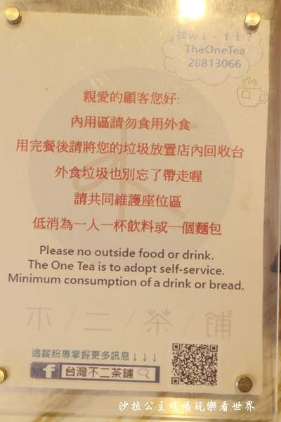 不二茶鋪：士林夜市美食/髒髒包『台灣不二茶鋪』不限時/有插座.wifi/飲料/烘焙麵包/世界金廚冠軍許燕斌/劍潭捷運站