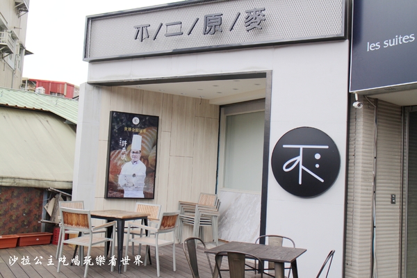 不二茶鋪：士林夜市美食/髒髒包『台灣不二茶鋪』不限時/有插座.wifi/飲料/烘焙麵包/世界金廚冠軍許燕斌/劍潭捷運站