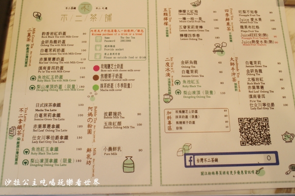 不二茶鋪：士林夜市美食/髒髒包『台灣不二茶鋪』不限時/有插座.wifi/飲料/烘焙麵包/世界金廚冠軍許燕斌/劍潭捷運站