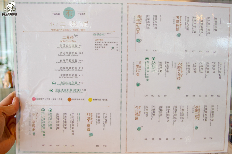 不二茶鋪 冠軍麵包 茶飲 士林夜市-5979.jpg