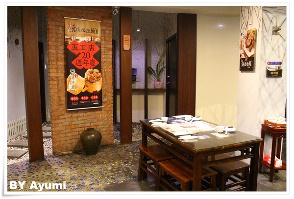 老張担担麵五工店：[食記]老張担担麵五工店-裝潢古色古香相當有特色