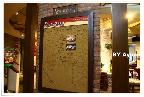 老張担担麵五工店：[食記]老張担担麵五工店-裝潢古色古香相當有特色