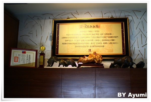 老張担担麵五工店：[食記]老張担担麵五工店-裝潢古色古香相當有特色