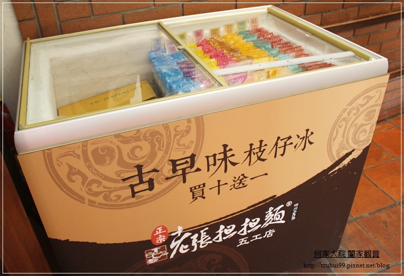 老張擔擔麵五工店 31.JPG