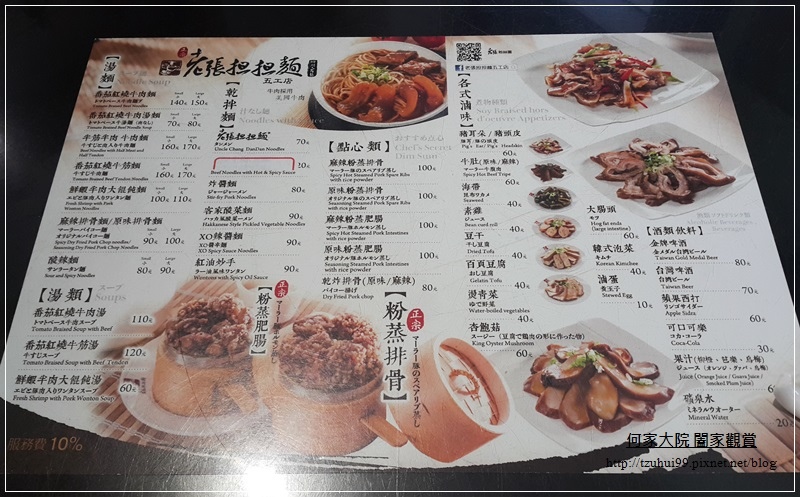 老張擔擔麵五工店 09.jpg