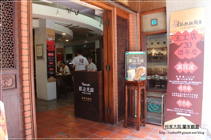 老張擔擔麵五工店 05.JPG