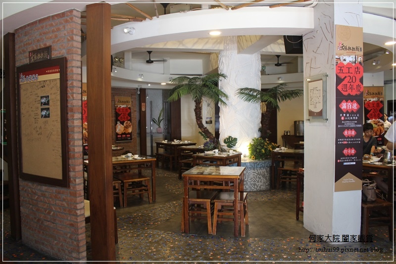 老張擔擔麵五工店 06.JPG