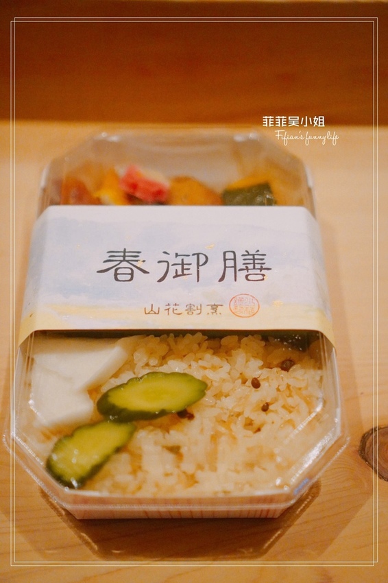 台北日本料理 山花割烹