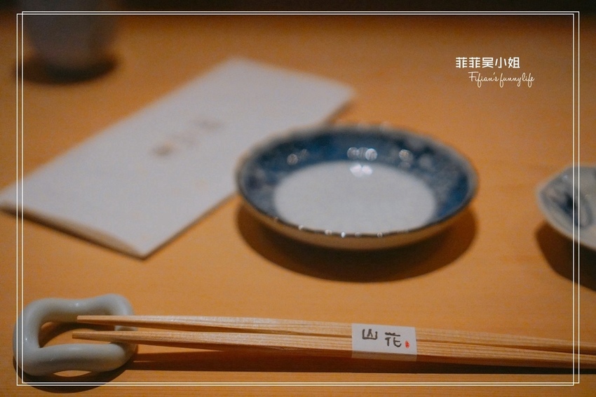 台北日本料理 山花割烹