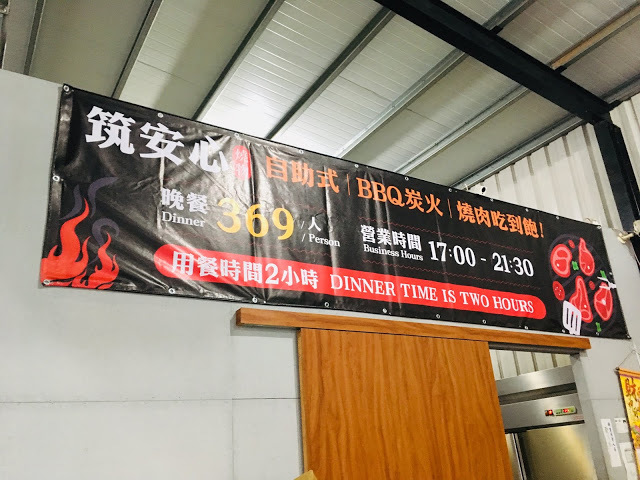 [小琉球美食] 筑安心燒物吃到飽｜無限供應的鮮美鮮蚵與獨家雞腿捲，平價實惠的超高CP值200坪超大露天碳烤BBQ！