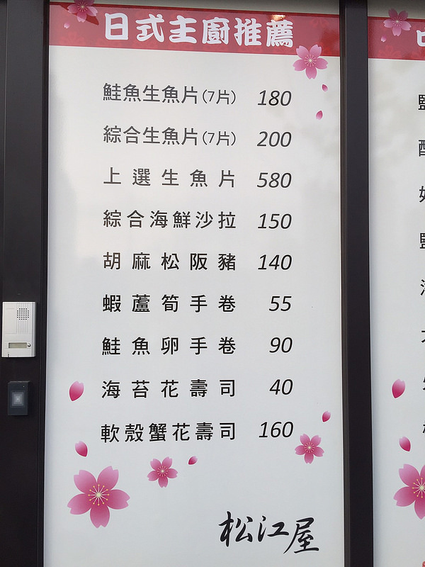 20170923_松江屋慈雲店 (50)