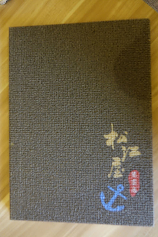 20170923_松江屋慈雲店 (16)