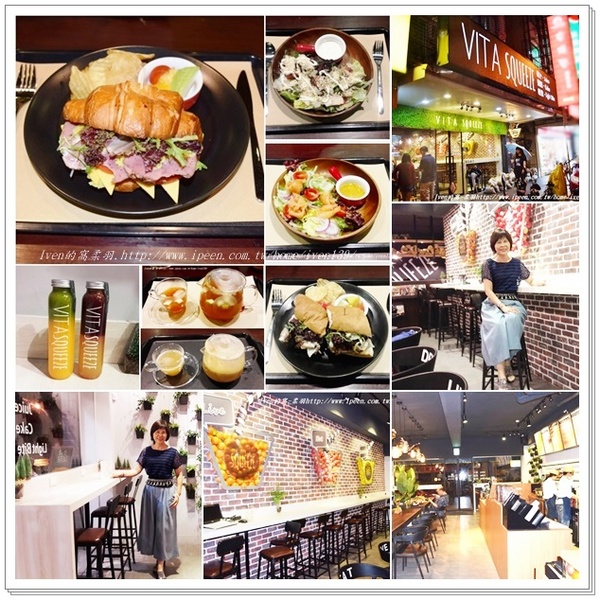 VITA SQUEEZE：【內湖早午餐】-文青優雅健康輕食的「Vita Squeezzz 微時光」