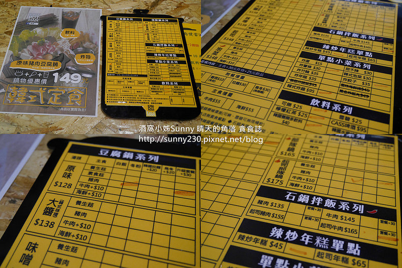 民雄x韓式料理x韓鍋人