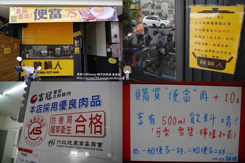 民雄x韓式料理x韓鍋人