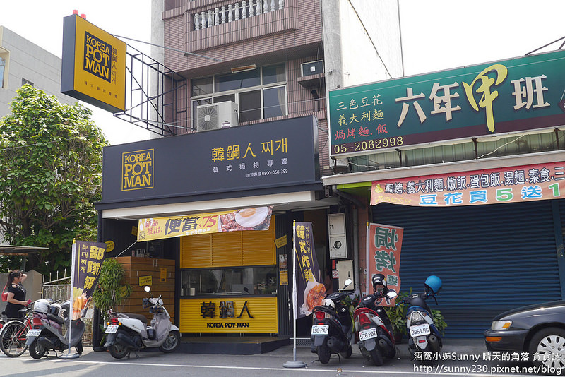 民雄x韓式料理x韓鍋人