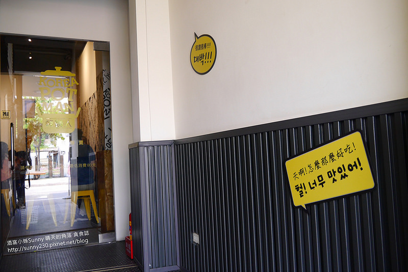 民雄x韓式料理x韓鍋人