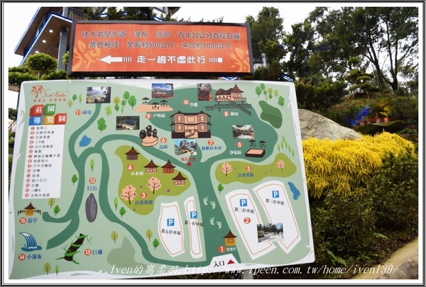 Sud Vista 蘇維拉莊園:《苗栗南庄景點》人間三月天驚豔在歐式城堡餐廳的日子-『Sud Vista 蘇維拉莊園餐廳』