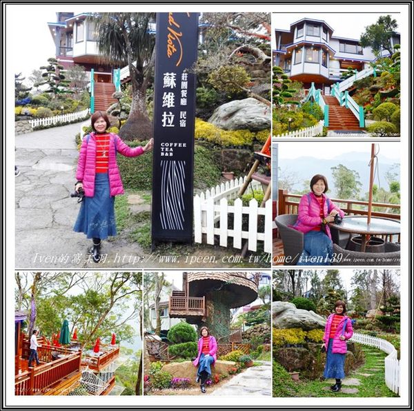 Sud Vista 蘇維拉莊園:《苗栗南庄景點》人間三月天驚豔在歐式城堡餐廳的日子-『Sud Vista 蘇維拉莊園餐廳』