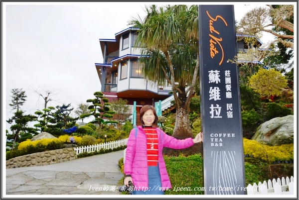 Sud Vista 蘇維拉莊園:《苗栗南庄景點》人間三月天驚豔在歐式城堡餐廳的日子-『Sud Vista 蘇維拉莊園餐廳』