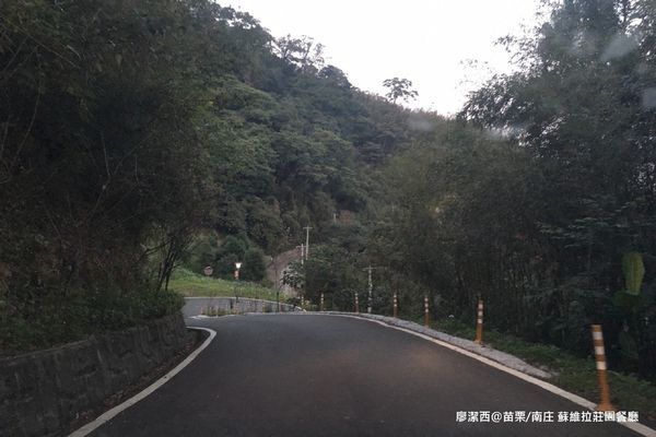 【苗栗/南庄】蘇維拉莊園 【苗栗/南庄】蘇維拉莊園