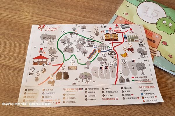 【苗栗/南庄】蘇維拉莊園餐廳