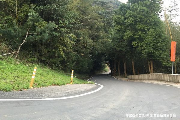 【苗栗/南庄】蘇維拉莊園 【苗栗/南庄】蘇維拉莊園