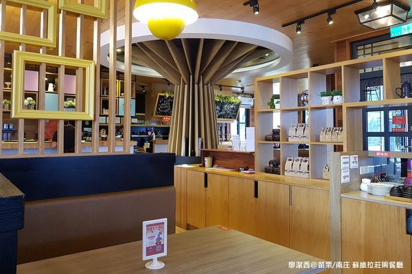 【苗栗/南庄】蘇維拉莊園餐廳