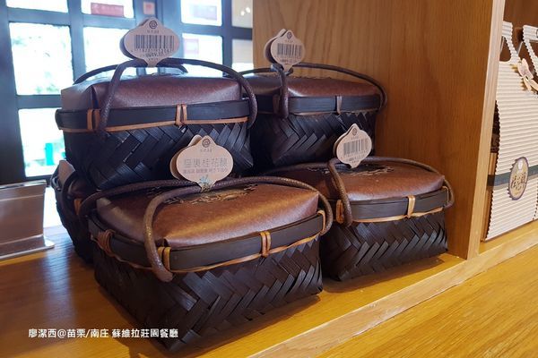 【苗栗/南庄】蘇維拉莊園餐廳